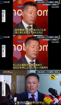 【悲報】モンゴル、日本人の草原火災にめちゃくちゃブチ切れ