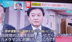 【悲報】武部新農水大臣、今度は選挙期間中にビール飲み放題パーティーを開催か