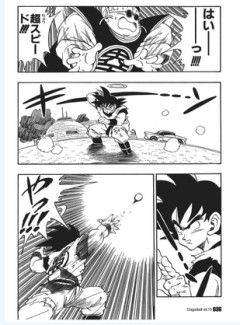【ドラゴンボール】悟空って原結構すごくね