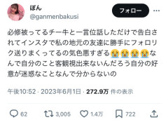 【朗報】チー牛、勇気を出して好きな女の子に告白→結果ｗｗｗｗ