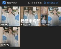 伊藤百花ちゃんのフォトブック「百花ずかん」がメルカリで高騰してる件！！！【AKB48いともも】