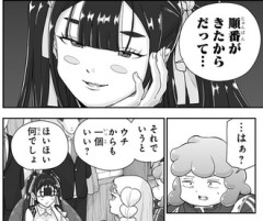 【ブヨトピア】25話 感想...ブヨトピア
