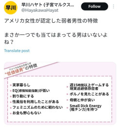 【悲報】海外の女性が認定した「弱者男性の特徴」、これらしいｗｗｗｗ