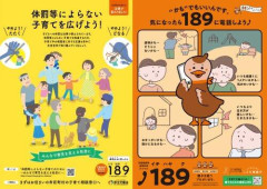 【画像】女さん「帰宅すると夫が娘に12連発の蹴りを入れてるところでした」
