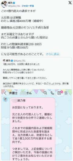 数億円を稼いだ女性FXトレーダー、無職の夫が不貞行為を働いたので離婚届を突きつけた結果⇒