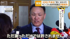 【悲報】KDDI子会社社長さん、火災が自然保護区8割に達する「調査は嘘で違法釣りのために入ったと判明してモンゴルで大炎上