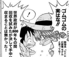 【画像】ワンピース第1話、後付けでめちゃくちゃ意味不明になってしまう