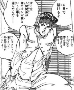 【岸辺露伴】19ページの漫画を4日で描く…？