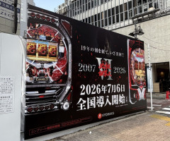 「e必殺仕事人Ⅵ」が15週で指数割れした模様