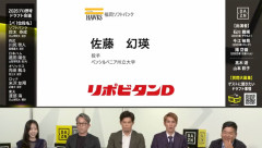 ソフトバンクドラ9 佐藤幻瑛←巨人織田よりこっちの方がやべーだろ
