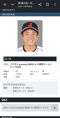 巨人、3年後の超競合ドラ1捕手を育成で獲得ｗｗｗｗｗｗｗ