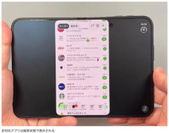 【朗報】折りたたみiPhone、画面がデカすぎるｗｗｗｗｗｗｗｗｗｗｗｗｗｗｗｗｗｗｗｗｗｗｗｗｗｗｗｗｗｗ