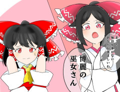 【東方】誰のせいだか