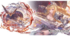 【グラブル】アテナもぼっちやめて星ともになればいいのに…