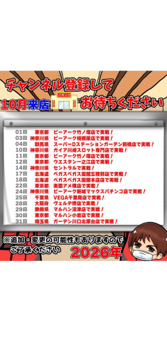 【悲報】登録者36万人パチスロ配信者、不正疑惑でシバターに追及される→ホール側も次々と契約解除ｗｗｗ