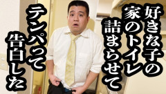 ジェラードンのYoutubeにハマったらずっと頭にアタック西本がいる