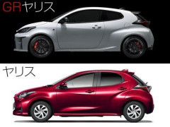 【悲報】ヤリス乗ってる奴らってGRヤリス買えない負け組やろ？ｗｗｗｗｗｗｗｗｗｗ