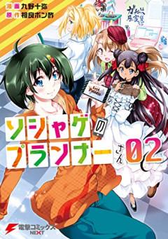 【悲報】ソシャゲ開発「女の子の身長設定を『165cm以上』にすると目に見えて人気が出なくなる」←これｗｗｗｗ