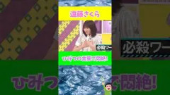 1番嬉しい言葉可愛すぎ‼️ #乃木坂46 #乃木坂