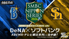 ソフトバンク対DeNAベイスターズとかいう、やんわりと誰も期待してない組み合わせｗｗｗｗｗｗｗ