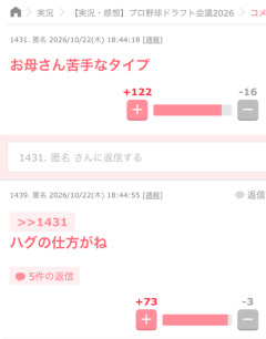 【悲報】高校球児の美人ママ、ガルちゃん民から謎に叩かれるｗｗｗｗ