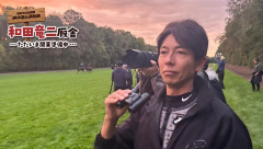 和田竜二調教師、フランスでウマ娘ファンに遭遇「日本でも気付かれへんのに(苦笑)」