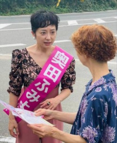 【政治】いのち・奥田ふみよ、22万円たすきを政治活動費に計上