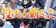 生活保護を受けているなろう小説家「苦労して小説を書いてヒットしたのに収益が没収。もう小説書きません」