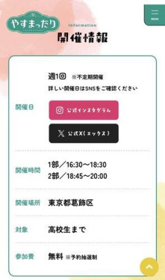 【悲報】やす子「子供食堂に自転車で来た人は全員出禁にします」