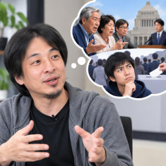 ひろゆき氏が持論「いい大人が政治が悪いと言ってても、若者から見たら『お前ら有権者が作った社会だろ？』と思ってたりします」   |  ひろゆき自身も含まれてるのに他人事の様に…