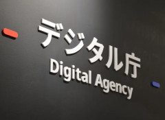 【終了】デジタル庁、問い合わせフォーム入力の個人情報まで1万件超が漏洩