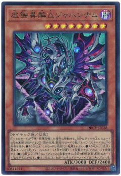 【遊戯王大会結果】第3回テルCS 個人戦　優勝は【異解△】！