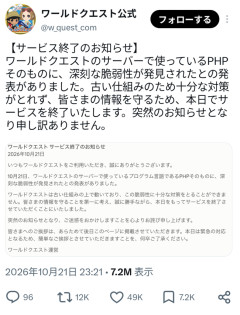 【悲報】PHPの脆弱性に対応しきれず次々と昔のサービスが終了していく…