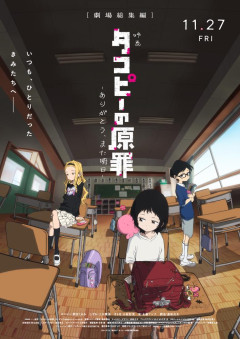 海外「もう一度見る気にはなれない...」とある日本のアニメ映画が話題