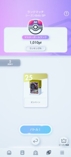 【話題】上振れたら勝てるデッキだし
