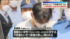 堂上隼人（元ソフトバンク）に懲役16年判決　裁判長「罪の意識が感じられない」