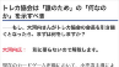 【悲報】ブシロードの偉い人、オンラインオリパの危険性を火の玉ストレートで指摘！TCG業界団体へのド正論に「クソワロタ」「転売ヤー互助会だろ」