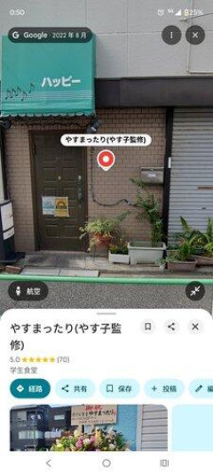 【悲報】やす子さんの子ども食堂、利用者の迷惑行為に警告「再び行えば出禁とさせていただきます」ｗｗｗｗｗｗｗｗｗｗ