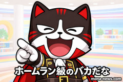 【PHP脆弱性】高市首相ポストを批判したサヨク、嫌味のつもりのリプライが一言一句間違いなくて赤っ恥をかく