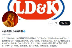 【速報】音楽界の重鎮「イスラム教徒は繁殖力が半端ない、ねずみ算的に増えて行きます。国外退去させないと手遅れに」差別と炎上して「立場的に反省」と謝罪も