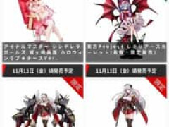 【美少女フィギュア】アルター出荷情報「アズールレーン アルジェリー」「シンデレラガールズ 城ヶ崎美嘉 ハロウィンラブ★ナースVer.」ほか【発売日決定】