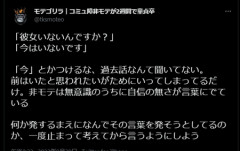 【悲報】女「彼女いないの？」非モテ「『今』はいない」モテ男「…」