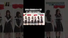 春日へのキレ顔が最高すぎる小西 #日向坂46 #日向坂で会いましょう
