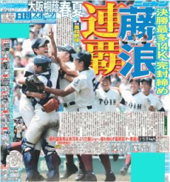 藤浪「2015年に199イニング投げたせいでフォームを見失った」ｗｗｗｗｗｗｗｗ