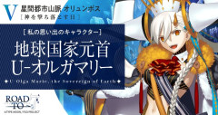 【FGO】結局新しい冠位誰も思いつかなくて何もせずにEX戴冠戦が終わってしまった……