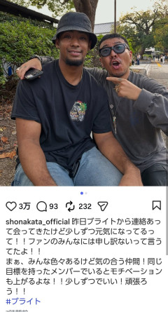 【画像】うつ病で引退したブライト健太さん、刺青入れた仲間達と楽しそう