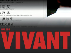 【朗報】政府、タイでVIVANT配信😤今後アジア諸国に拡大検討