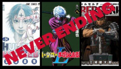 【命題】萩原一至、冨樫義博、岩明均←ここら辺の完結させるつもりのない漫画家が許されてる理由