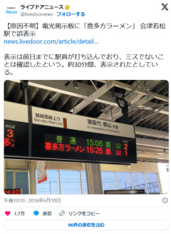 【画像】喜多方ラーメンが来るぞォ！！
