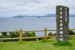 【(✌’ω’ ✌)】最西端来たぞー
